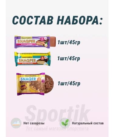 Useful bars for children without sugar and gluten - 3pcs - Buy Online on GoSupps.com