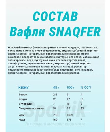 Useful bars for children without sugar and gluten - 3pcs - Buy Online on GoSupps.com