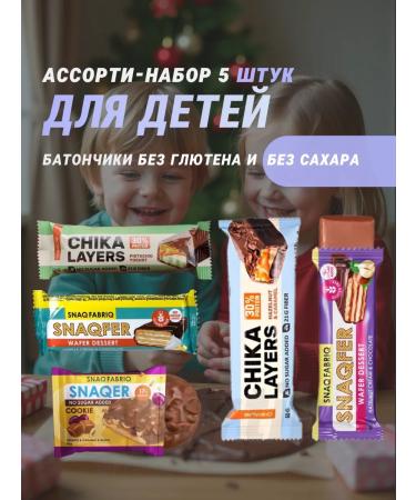 Set of sweets for children Bombbar without sugar 5pcs