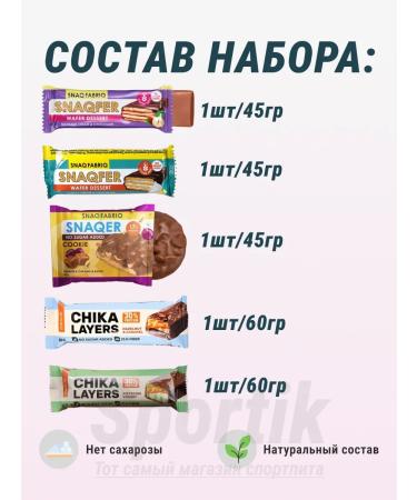 Set of sweets for children Bombbar without sugar 5pcs - Buy Online on GoSupps.com