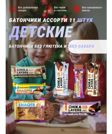 Useful yummy for children Bombbar without sugar 11pcs