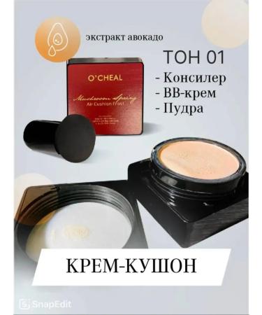 Face Kushon Tonal Cream Ocheal