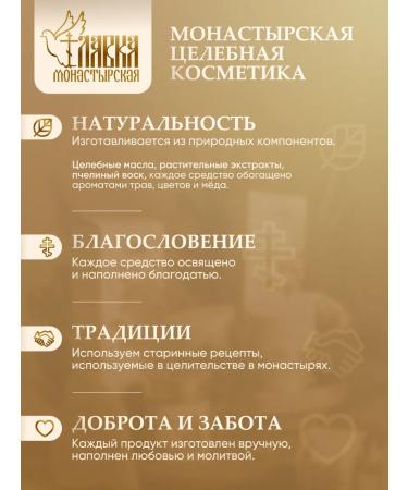 Monastery shop Cream from varicose and edema 3pcs - Buy Online on GoSupps.com