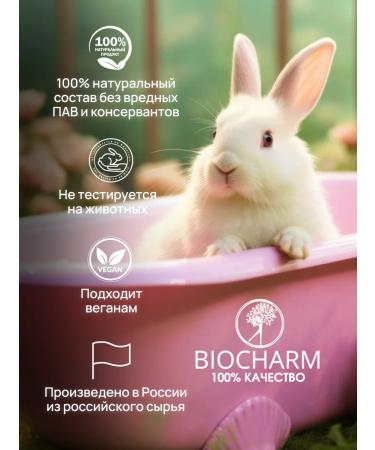 BIOCHARM Cleaning scrub 70 g for face from black dots - Buy Online on GoSupps.com