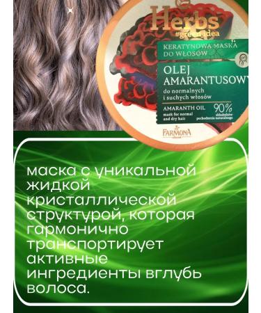 Farmona Keratin hair mask restoring - Buy Online on GoSupps.com