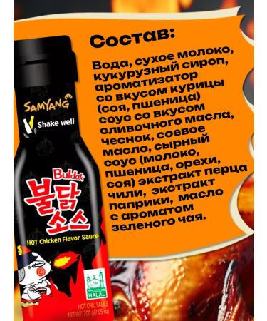 Samyang Foods Korean Buldak sauce Samyang 2 pcs 200 grams - Buy Online on GoSupps.com