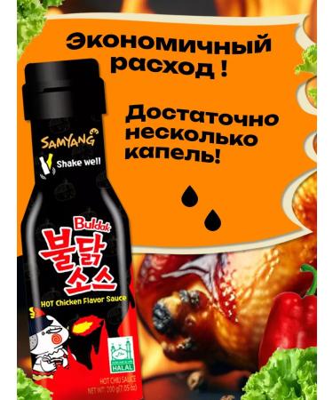 Samyang Foods Korean Buldak sauce Samyang 3 pcs 200 grams - Buy Online on GoSupps.com