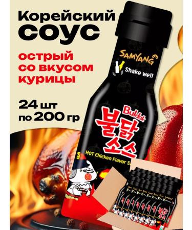 Samyang Foods Korean Buldak sauce Samyang 24 pcs 200 grams