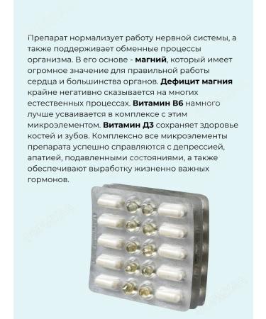 LetoFarm Magnesium B6+Vitamin D3 For Health and Beauty 60 Kapsul-1UP - Buy Online on GoSupps.com