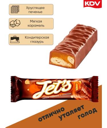 KDV Jet's jet's jets with cookies and caramel - Buy Online on GoSupps.com