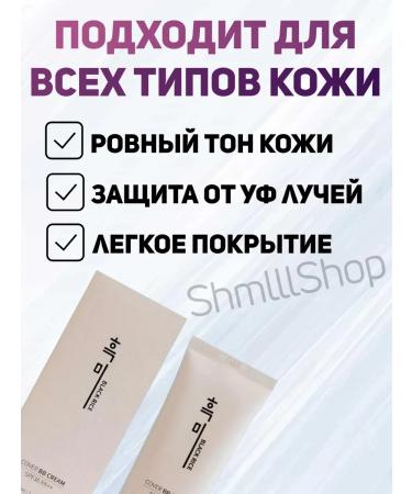 Cover with black rice Cover BB Cream - Buy Online on GoSupps.com