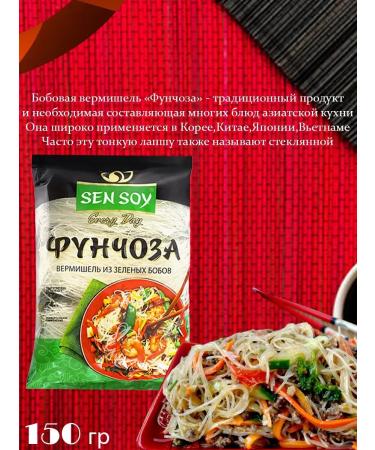 Sen Soy Lapsha vermichel funchose bobov 150g 2 pcs - Buy Online on GoSupps.com
