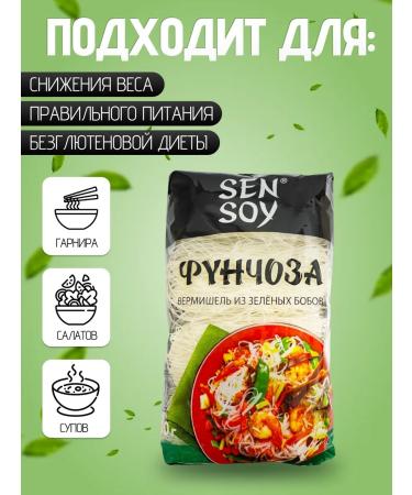 Sen Soy Lapsha vermichel funchose bobov 150g 5 pcs - Buy Online on GoSupps.com