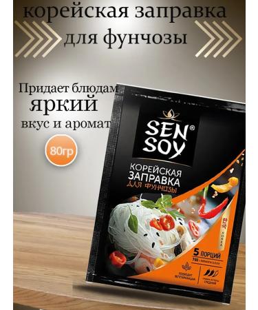 Sen Soy Lapsha Funchoza + Korean salad gas station - Buy Online on GoSupps.com