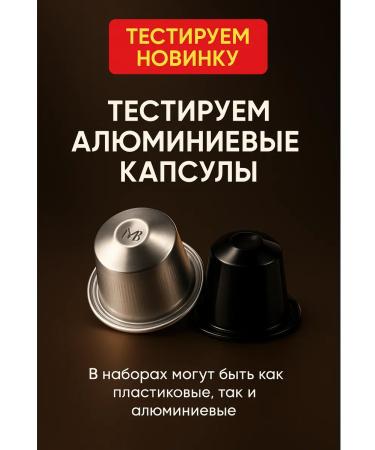 Magic Barista A set of coffee in coffee houses Nespresso 30 pcs. 1377 - Buy Online on GoSupps.com