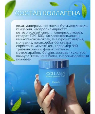 SADDAM SHOP Moisturizing face cream with collagen - Buy Online on GoSupps.com