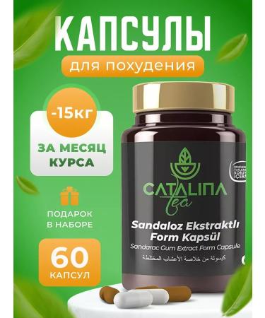 SMT Shop Catalina weight loss capsules are effective