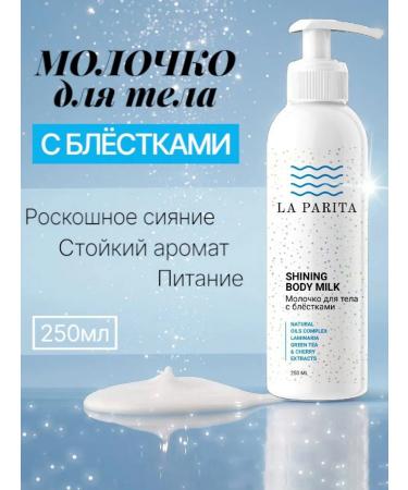 La Parita Body milk with glow 250 ml