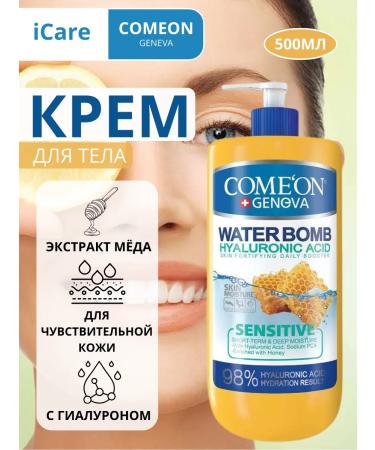 COMEON Body cream with hyaluron and honey extract 500 ml