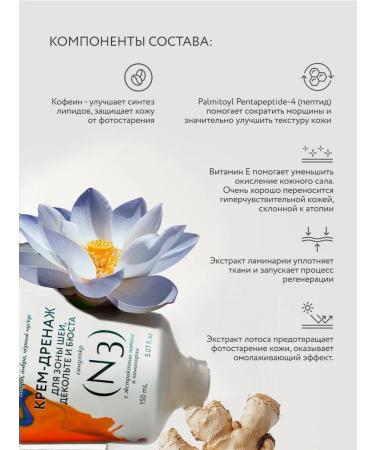 ALTERIA Tight and moisturizer for neck neckline and bust - Buy Online on GoSupps.com