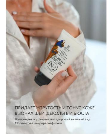 ALTERIA Tight and moisturizer for neck neckline and bust - Buy Online on GoSupps.com