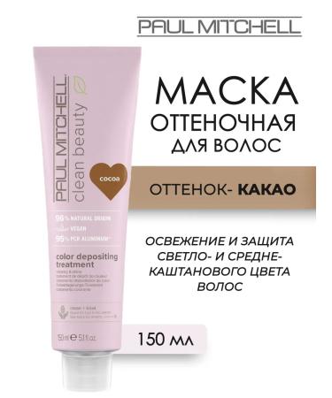 Paul Mitchell COCOA Color Thacked hair mask 150 ml