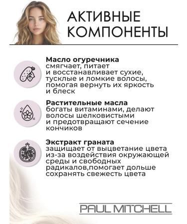 Paul Mitchell COCOA Color Thacked hair mask 150 ml - Buy Online on GoSupps.com