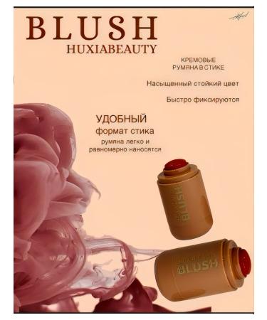 Blush in the stick Blush - Buy Online on GoSupps.com