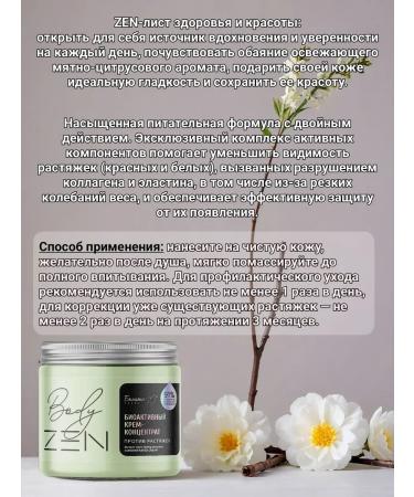 BelitaM Bioactive cream concentrate against stretch marks - Buy Online on GoSupps.com