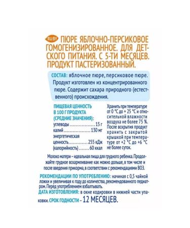 "Agusha" - fruit puree - Buy Online on GoSupps.com