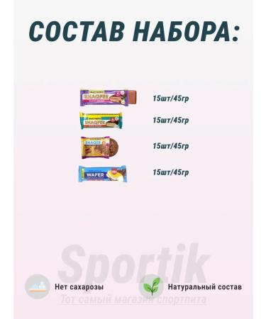 A large set of useful sweets for children without sugar - 60pcs - Buy Online on GoSupps.com