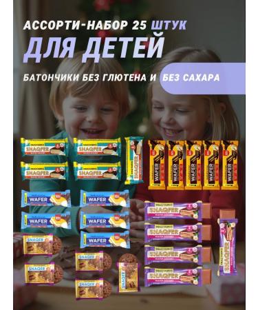 Assorted BombBar Bars for Children without Sugar to School 20pcs
