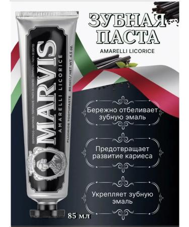 Marvis Dental pasta from caries lacrice 85 ml