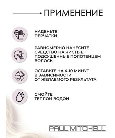 Paul Mitchell Cinnamon Color Tinting hair mask 150 ml - Buy Online on GoSupps.com