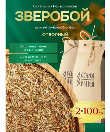 FOREST LINE Mainstone for tea is dried grass