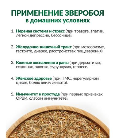 FOREST LINE Mainstone for tea is dried grass - Buy Online on GoSupps.com