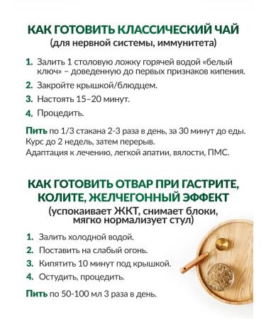 FOREST LINE Mainstone for tea is dried grass - Buy Online on GoSupps.com