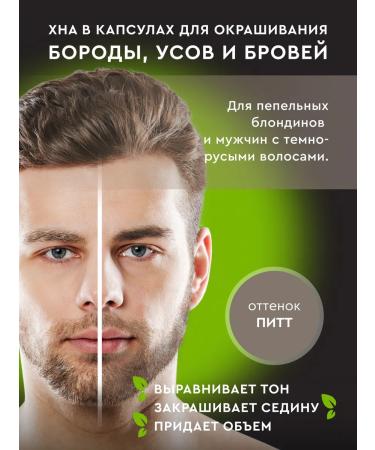 BROWXENNA Board paint men's set for tinting gray hair - Buy Online on GoSupps.com