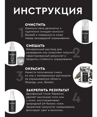 BROWXENNA Board paint men's set for tinting gray hair - Buy Online on GoSupps.com