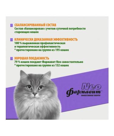 PHARMAX Pharmacy NEO Vitamins for cats over 8 years old 60 tab 43 g - Buy Online on GoSupps.com