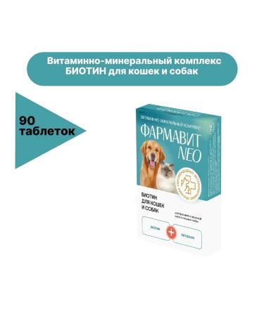 PHARMAX Pharmacy Neo vitamins for cats and dogs with biotin 57 g