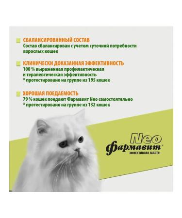 PHARMAX Pharmacwitamins perfection of cat wool - Buy Online on GoSupps.com