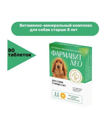 PHARMAX Pharmacy Neo vitamins for dogs over 8 years old 90 tab. 58 g