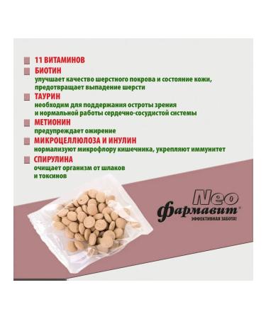 PHARMAX Pharmacy Neo vitamins for dogs over 8 years old 90 tab. 58 g - Buy Online on GoSupps.com