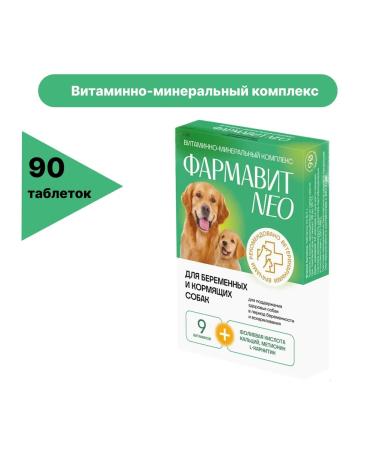 PHARMAX Pharmacy Neo vitamins for pregnant and lactating dogs
