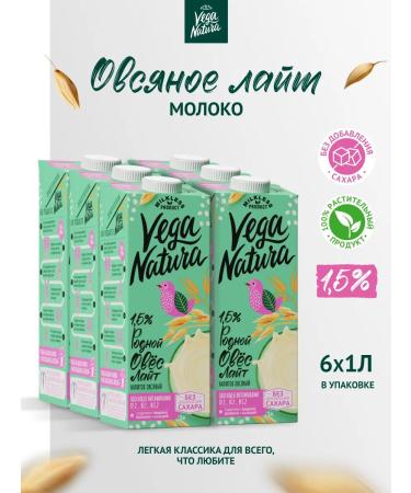Vega Natura Veasure milk oatmeal light without sugar 1l 6 pcs