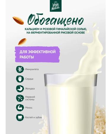 Vega Natura Almond vegetable milk without sugar 1 l 6 pcs - Buy Online on GoSupps.com