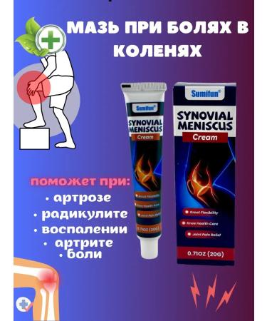 Katie Joint pain cream. Maz for men's care