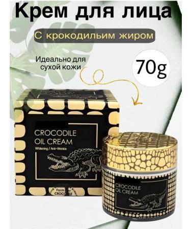 Face cream Cream -cream with Crocodile Oil Cream crocodile fat