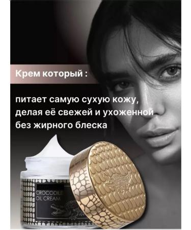 Face cream Cream -cream with Crocodile Oil Cream crocodile fat - Buy Online on GoSupps.com